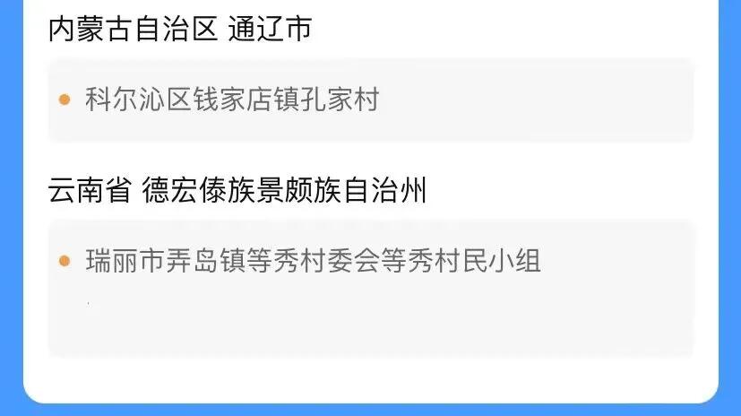 成都疾控提醒以下人员自查报备是怎么回事，关于四川疾控发布紧急提示 这些人需报备的新消息。