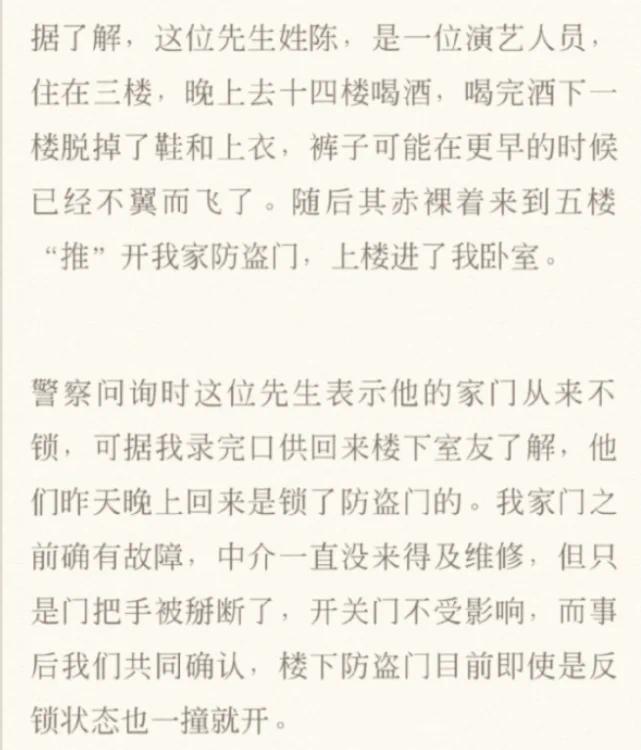 陈霄华是谁 陈霄华 德云社 陈霄华擅闯他人住宅