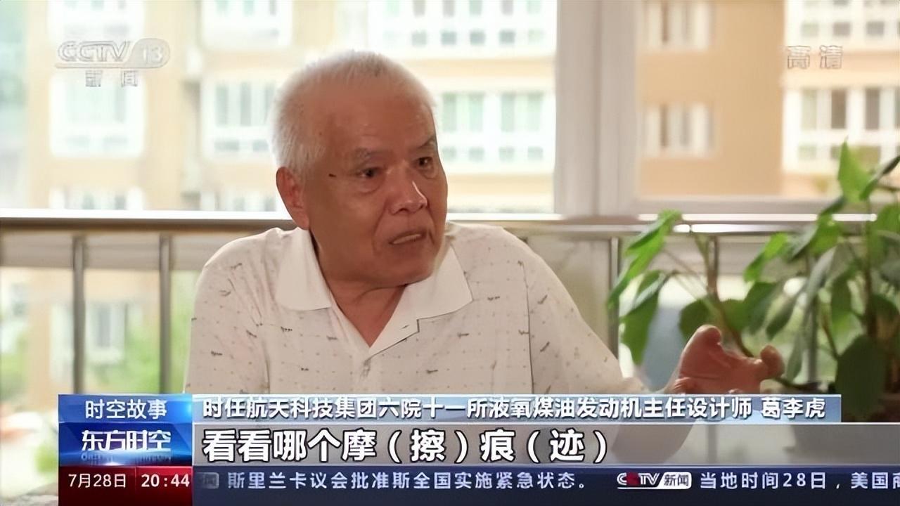 “胖五”发动机研制背后是怎么回事?