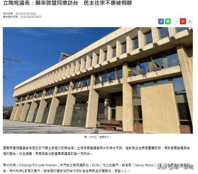 立陶宛称将与欧洲讨论共同访台是怎么回事，关于立陶宛访华的新消息。