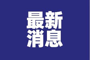 出入京需不需要核酸检测 出京入京最新通知