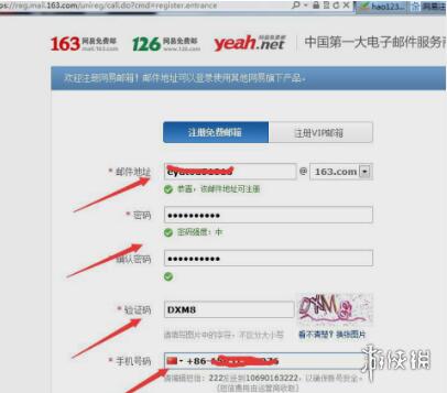网易邮箱怎么注册 网易邮箱注册方法