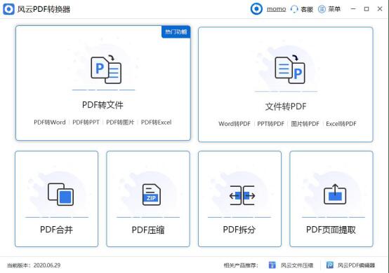 pdf to word 免费将pdf转换成word pdf to word converter