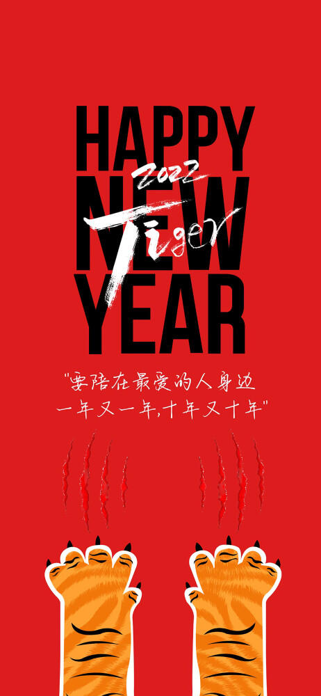 2022虎年壁纸可爱,2022虎年壁纸高清,2022新年图片手机壁纸