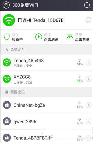 360免费wifi怎么用的 360免费wifi使用图文教程