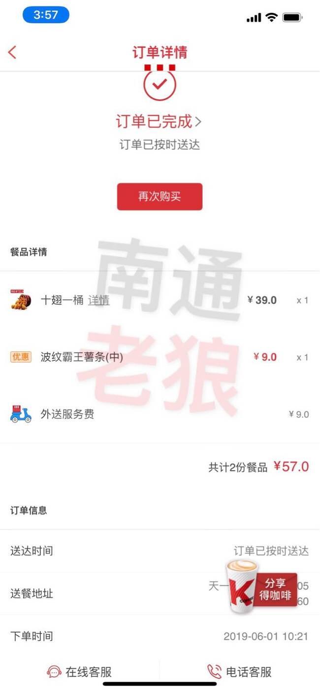 肯德基吃出白卵是怎么回事？肯德基吃出白卵是真的吗？