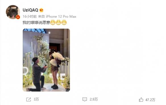 Uzi向女友婷婷求婚成功 Uzi公布自己的求婚视频