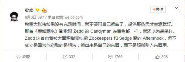 王思聪炮轰大张伟抄袭Candyman事件 说其为像素级的抄袭