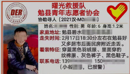 6岁男童失踪15天身亡被残忍杀害怎么回事？6岁男童失踪身亡详情始末