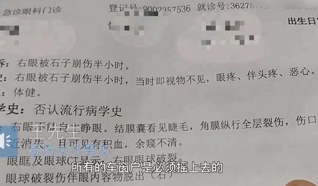 女子坐网约车被异物击中致失明是怎么回事，关于女子坐网约车失踪的新消息。