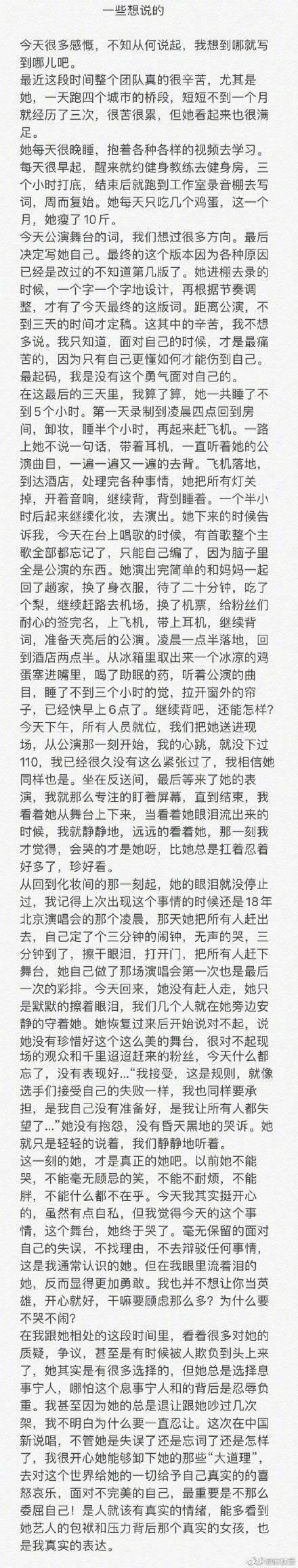 陈秋莳发长文力挺张靓颖怎么回事？网友这算官宣吗？