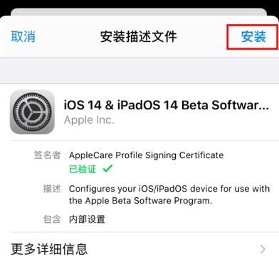 苹果iOS 14正式版发布了哪些内容？苹果iOS 14正式版更新内容一览