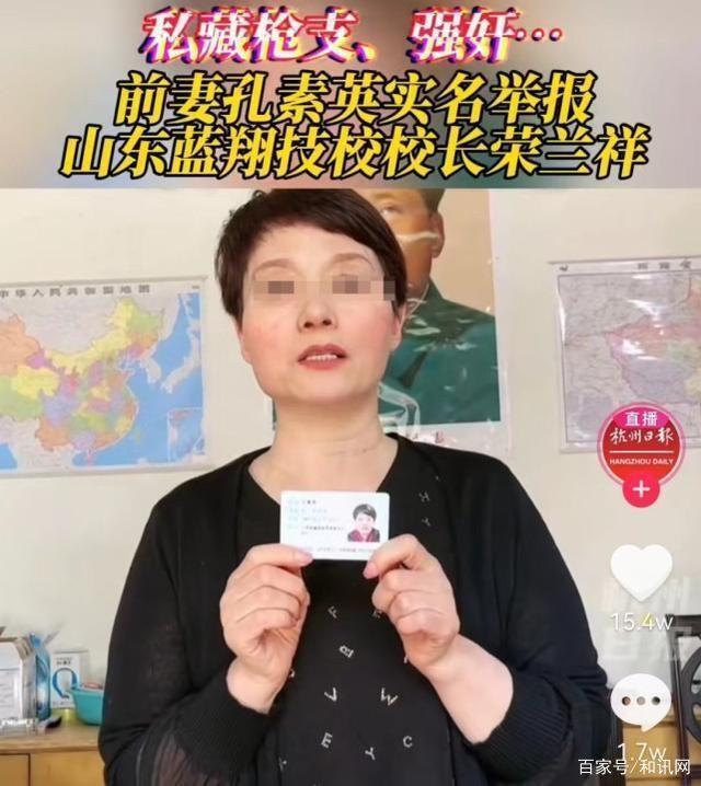 蓝翔校长遭前妻举报私藏枪支 蓝翔校长遭前妻举报私藏枪支是怎么回事