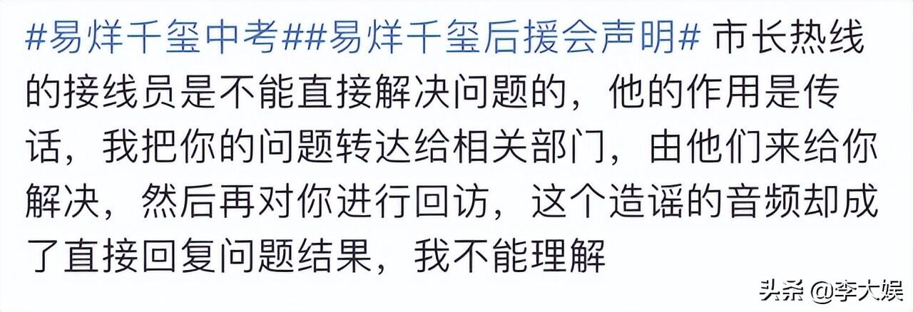 网友称投诉易烊千玺后信息遭泄露是怎么回事，关于易烊千玺网曝事件的新消息。