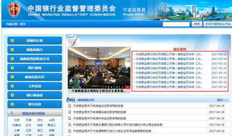 中国银监会官网投诉入口 中国银保监会官网