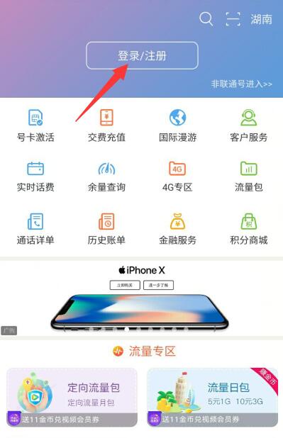 联通营业厅app如何查询通话记录 联通营业厅app查询通话记录方法