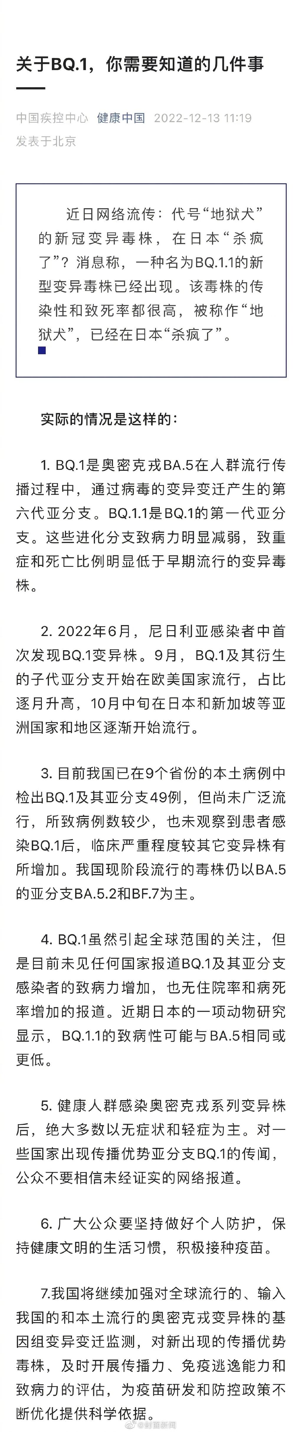 地狱犬 日本 地狱犬毒株 地狱犬病毒的危害性是奥密克戎的多少倍