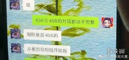 456是什么梗?456是什么意思?456含义出处介绍