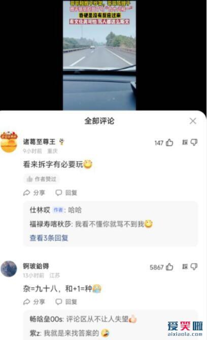 九十八和一打两个字 什么叫九十八和一 九十八和一骂人是什么意思