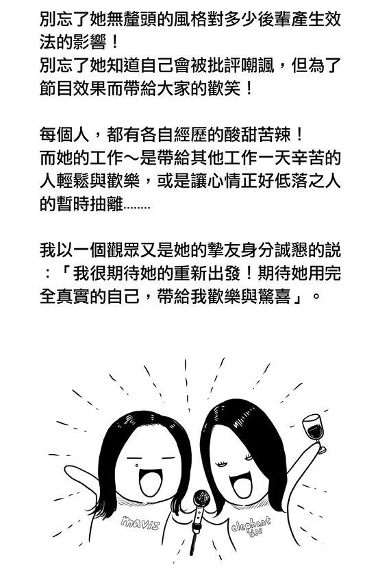 范晓萱力挺小s新节目 发微博支持小s 好一个姐妹情深【图】