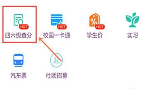 四六级成绩怎么查询？支付宝查询方法附查询方法合集