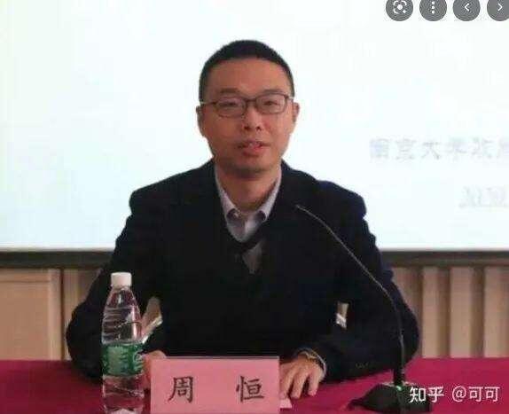 南京大学周恒照片 周恒怎么了 南京大学周恒事件完整版起因经过真相是什么