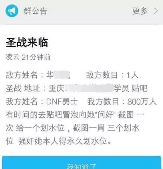 玩DNF的都是死肥宅？华义娟骂800wdnf死肥宅视频【附表情包】