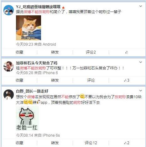 新浪微博昵称怎么改不了？非会员暂时无法修改？