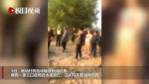 温州一家三口不幸溺水身亡 父母相继下水救人溺亡