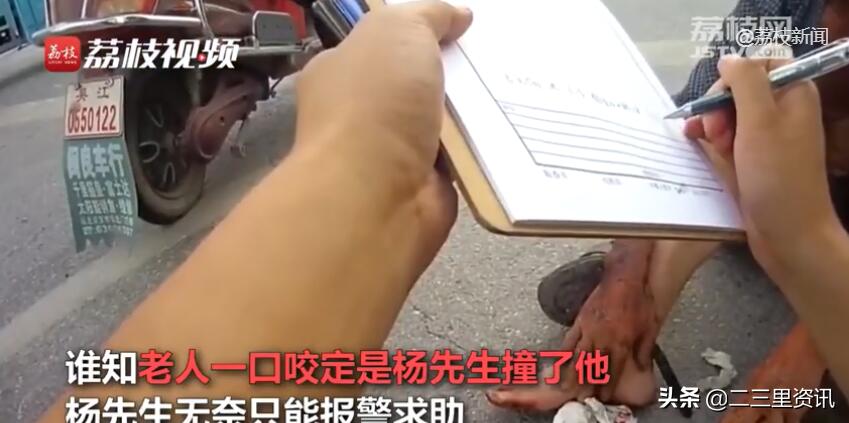 男子欲录视频扶摔倒大叔反被骂,小伙扶摔倒老人反被讹视频