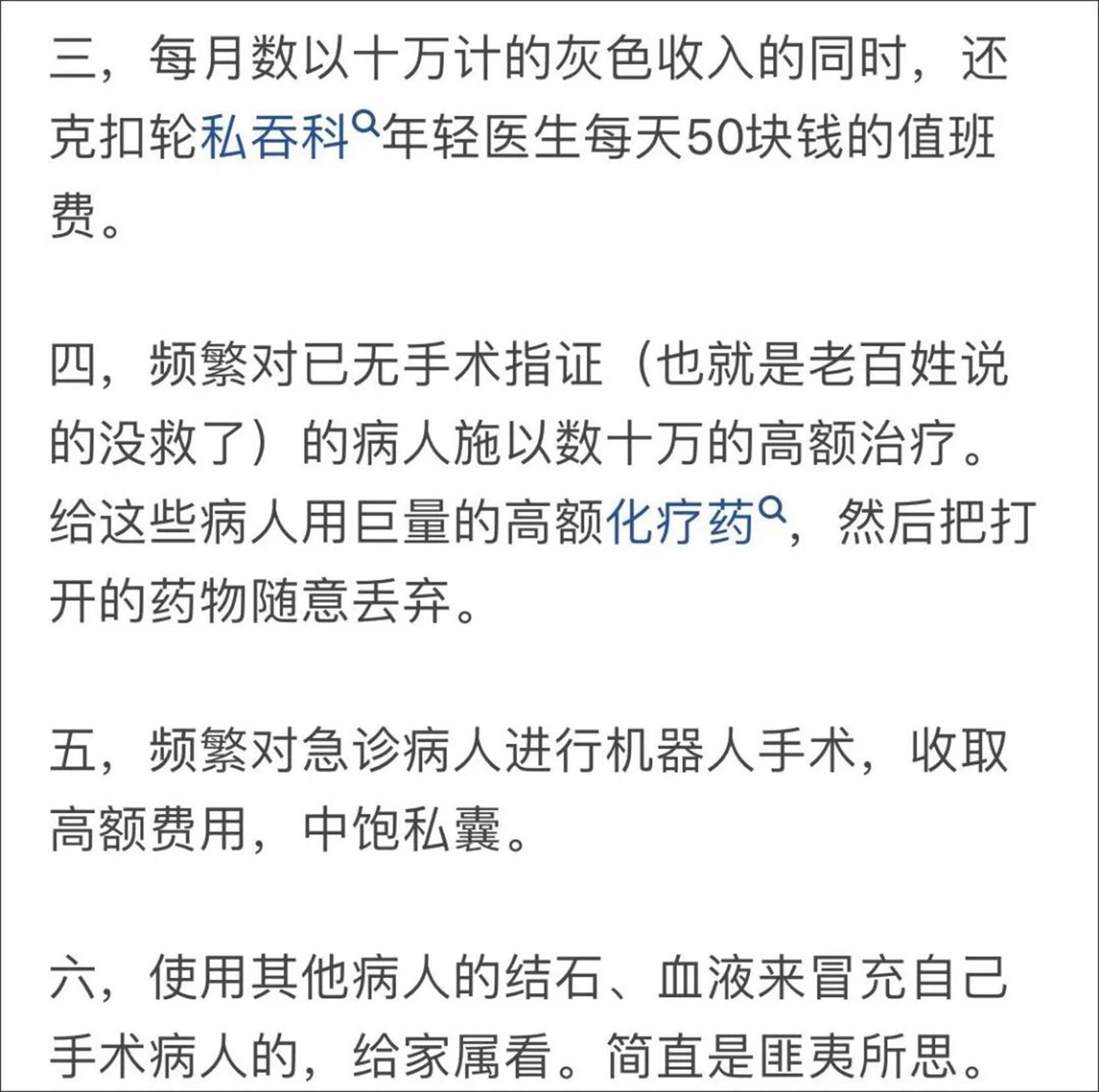 湘雅回应专家将莲子壳诊断为肿瘤