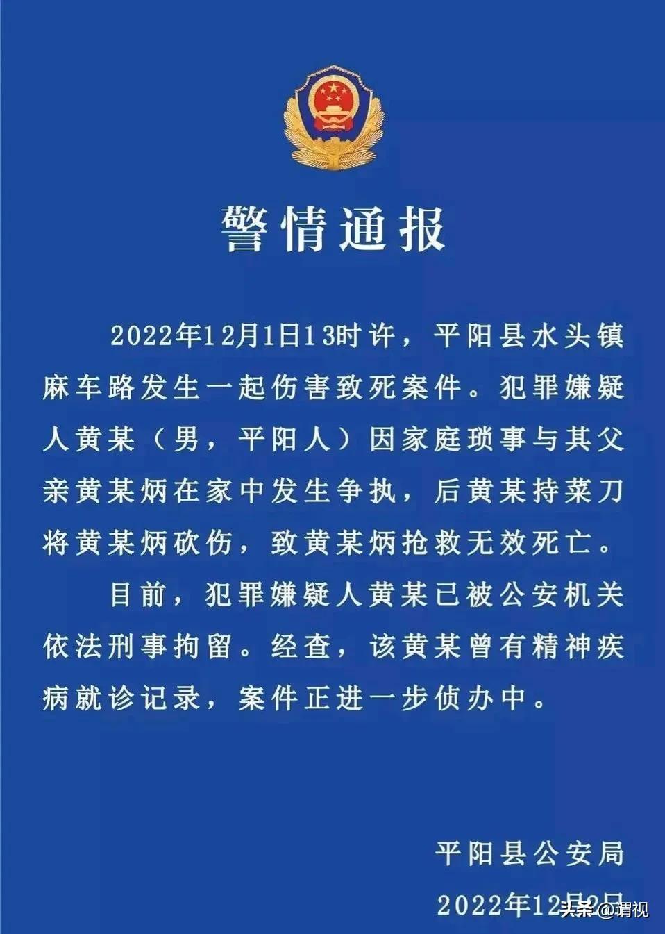 浙江一男子持刀行凶致6死 已被抓获,究竟是怎么一回事?