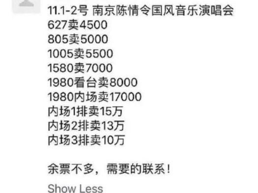 陈情令韩国定档,《陈情令》告别演唱会，票价炒到15万