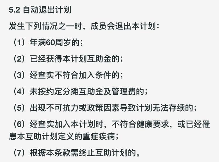 相互宝怎么退 相互宝开通了怎么关闭 相互宝分摊怎么关闭