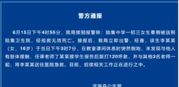 女生昏倒抢救途中被送殡仪馆什么情况？官方回应死亡原因让人心寒