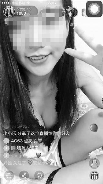 涉黄直播转战qq群 女主播裸露胸部和生殖器官以此盈利【图】