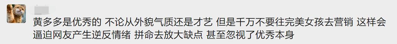 黄多多执导舞台剧演出,究竟是怎么一回事?