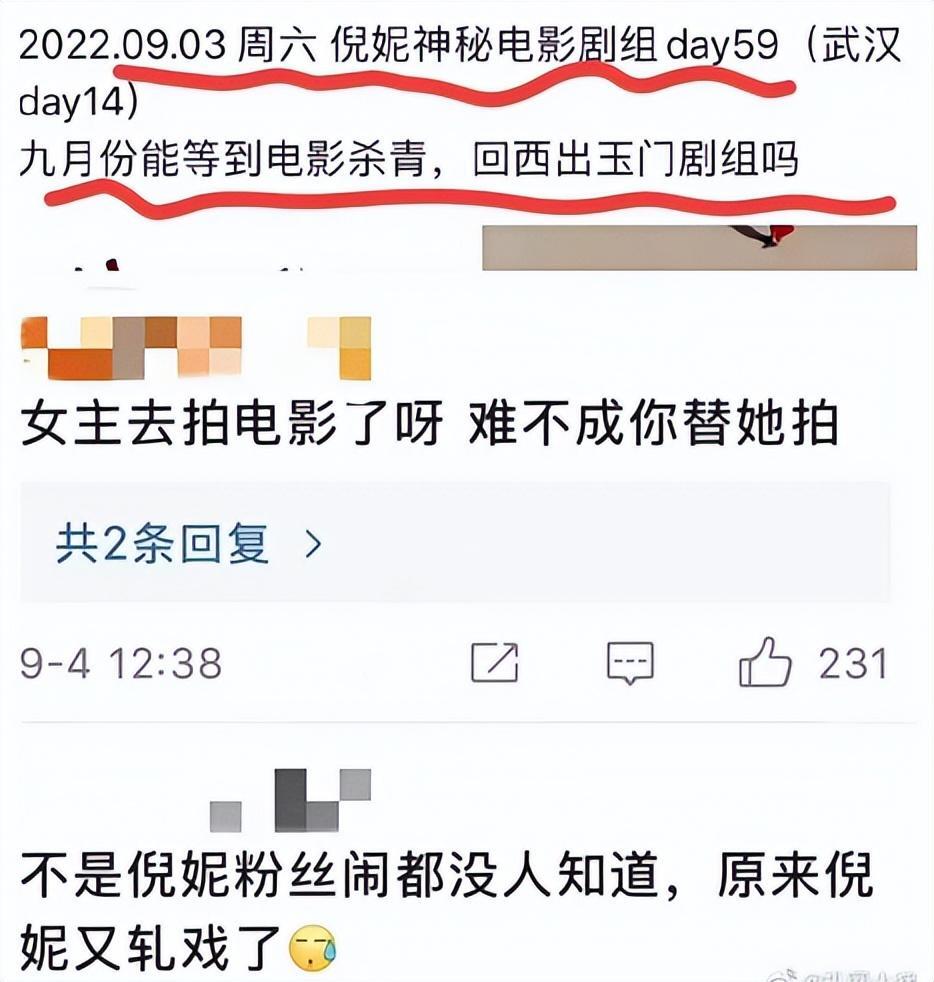 西出玉门剧组否认演员轧戏,西出玉门剧组否认演员轧戏了吗