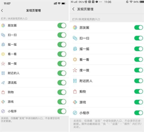 iOS版微信7.0.4好用吗？都有什么新功能？“漂流瓶”功能彻底拜拜