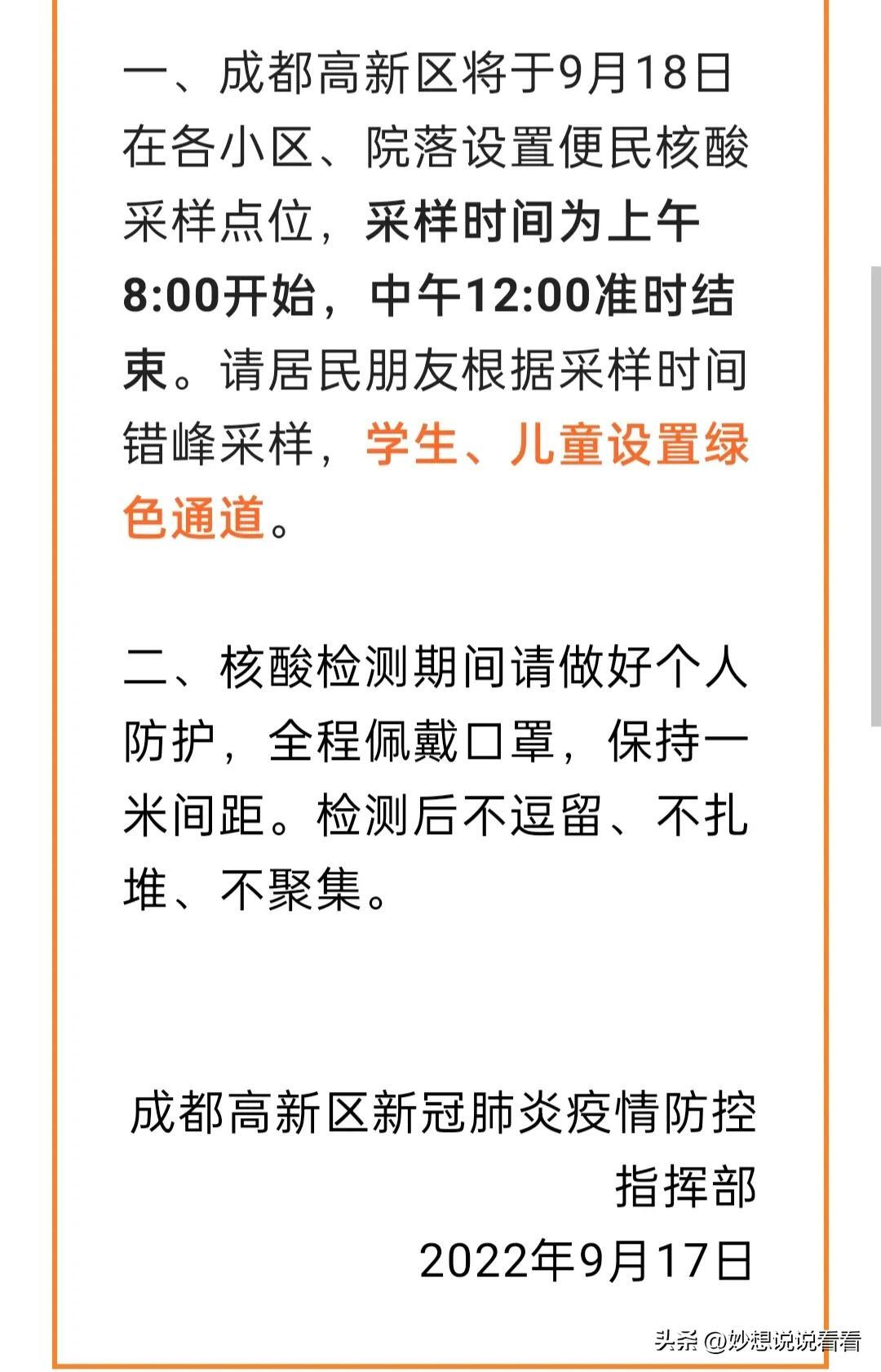 成都新增3例本土无症状,成都新增3例本土无症状感染