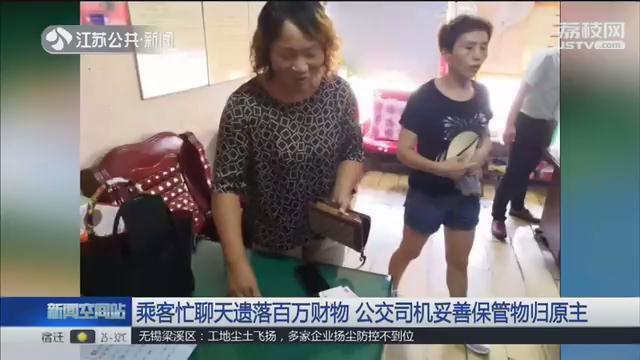 女子坐公交丢包 物品价值百万,女子坐公交丢包 物品价值百万视频