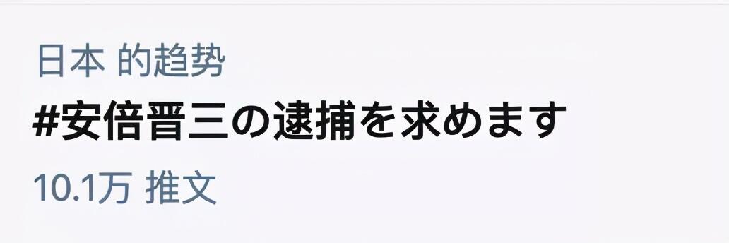 安倍枪击案嫌疑人被移交检察院是怎么回事，关于安倍 逮捕的新消息。