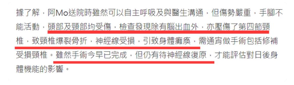 红馆演唱会舞者伤情严重 或永久瘫痪是怎么回事，关于在红馆开演唱会最失败的歌手的新消息。