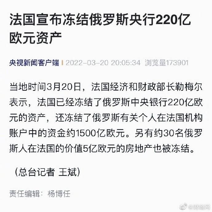 德农业部长呼吁少吃肉对抗俄罗斯 法国宣布冻结俄央行220亿欧元资产