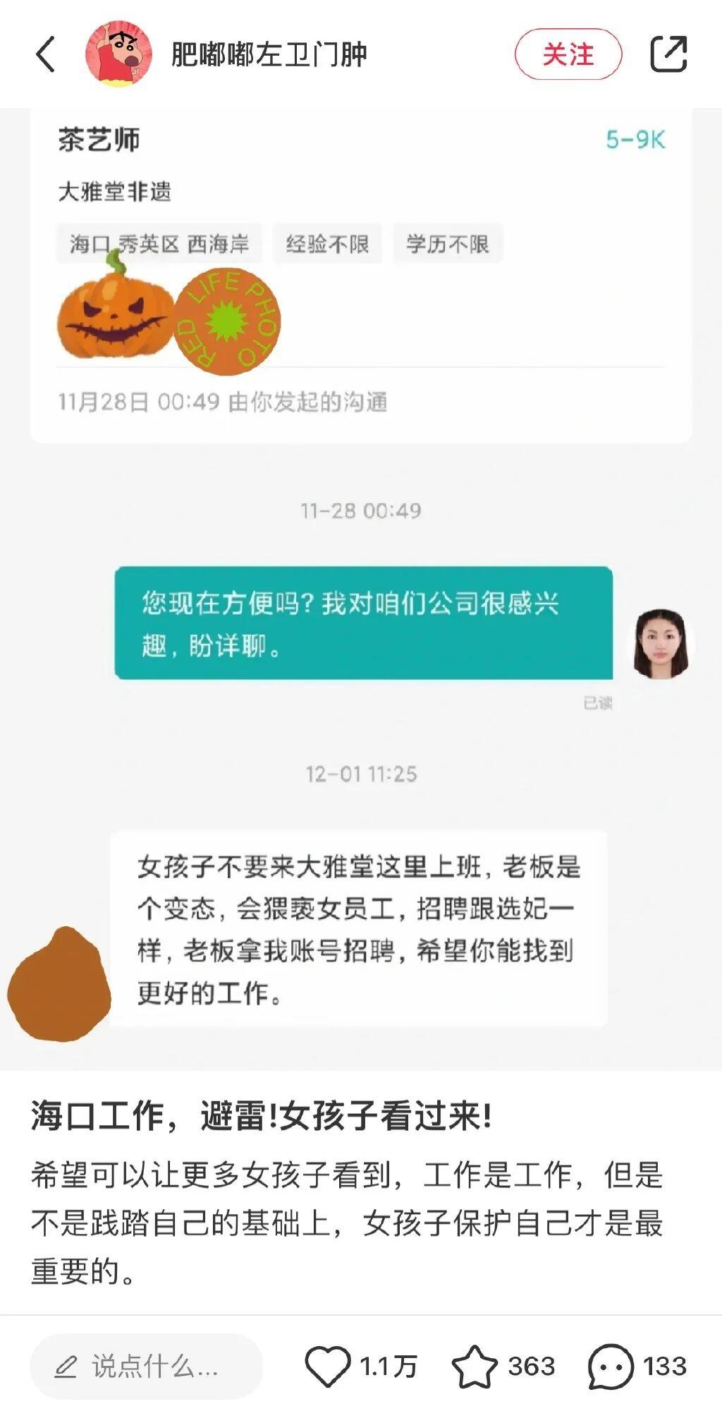 BOSS直聘现多个无厘头职位名称,boss直聘别名