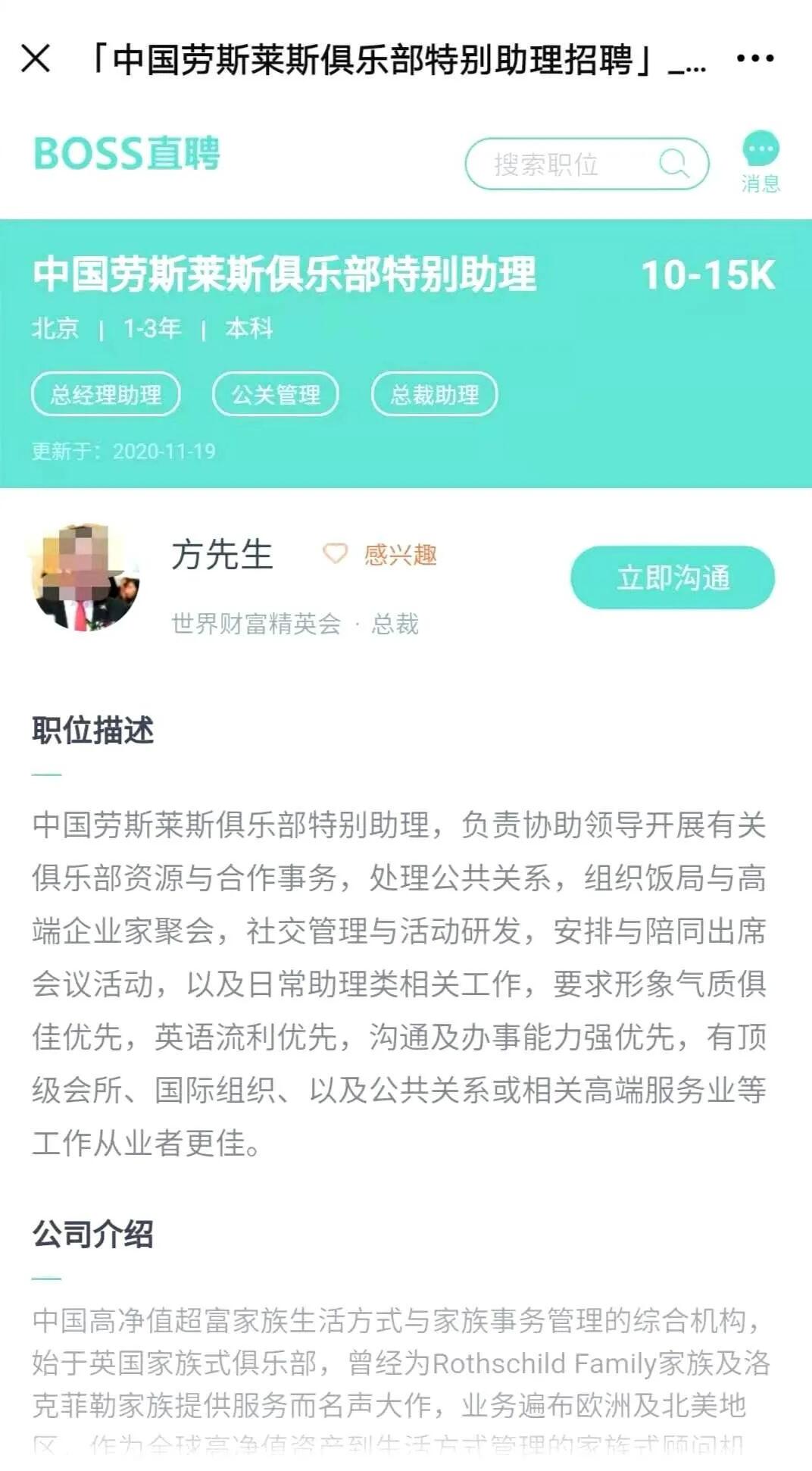 BOSS直聘现多个无厘头职位名称,boss直聘别名