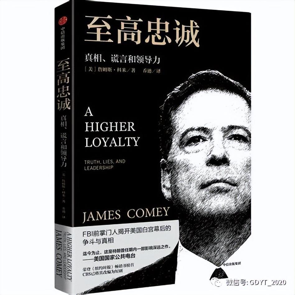 特朗普：FBI特工喜爱我是怎么回事，关于FBI 特朗普的新消息。