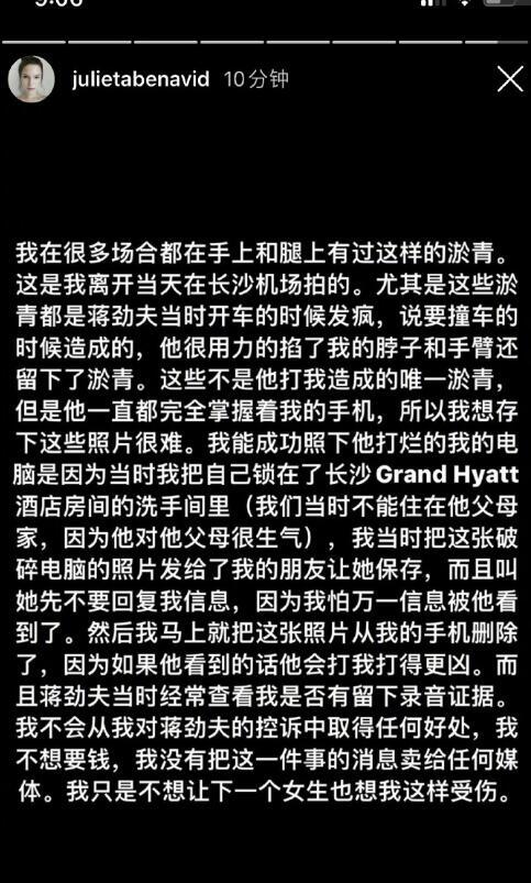 蒋劲夫起诉乌拉圭前女友怎么回事？蒋劲夫称家暴为不实言论将维权