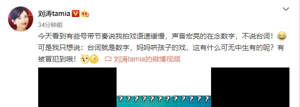 刘涛回应拍戏时念数字什么情况？刘涛拍戏时念数字事件始末