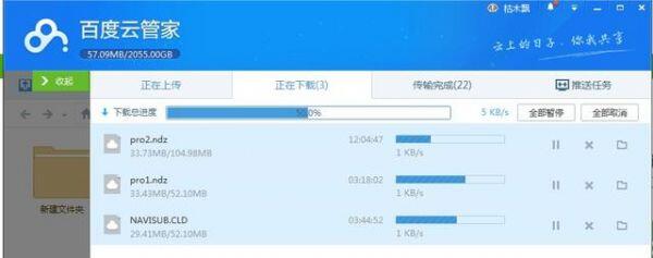 百度云盘下载慢 超多方法解决你的问题